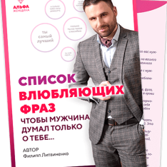 Филипп Литвиненко